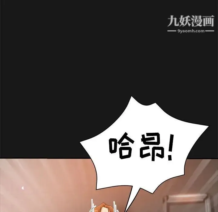 继母的姐妹们 第14话 第150页