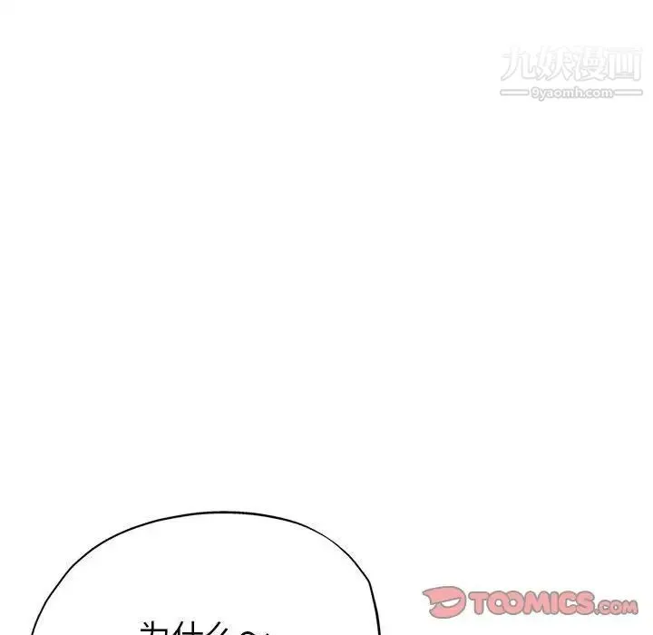 继母的姐妹们 第14话 第27页