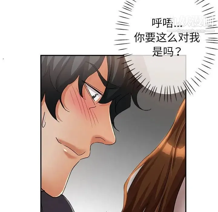继母的姐妹们 第14话 第60页