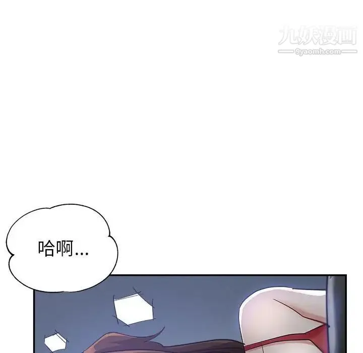 继母的姐妹们 第14话 第118页
