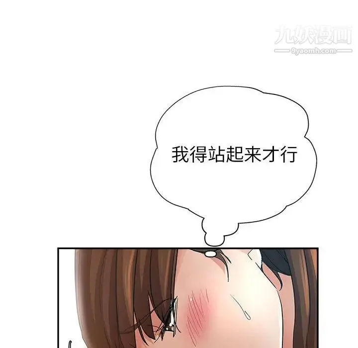 继母的姐妹们 第14话 第22页