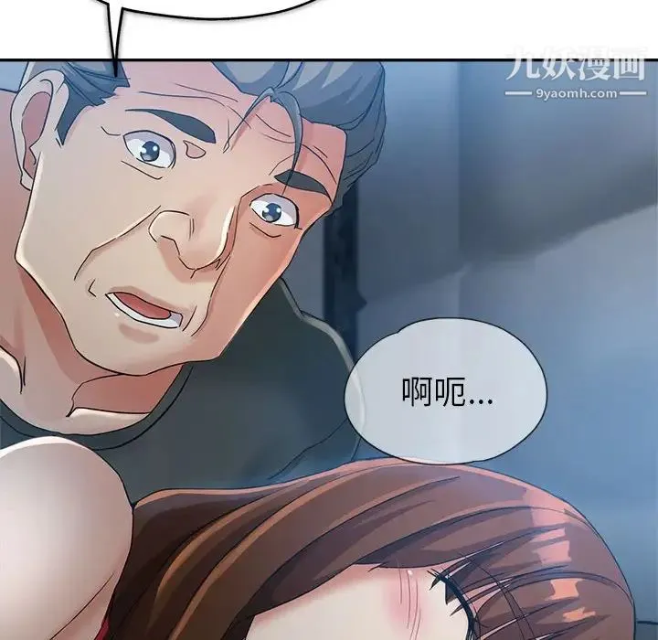 继母的姐妹们 第14话 第121页