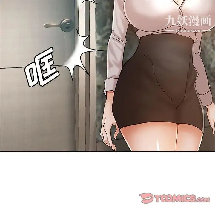 继母的姐妹们 第14话 第93页