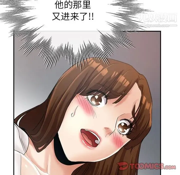 继母的姐妹们 第14话 第33页