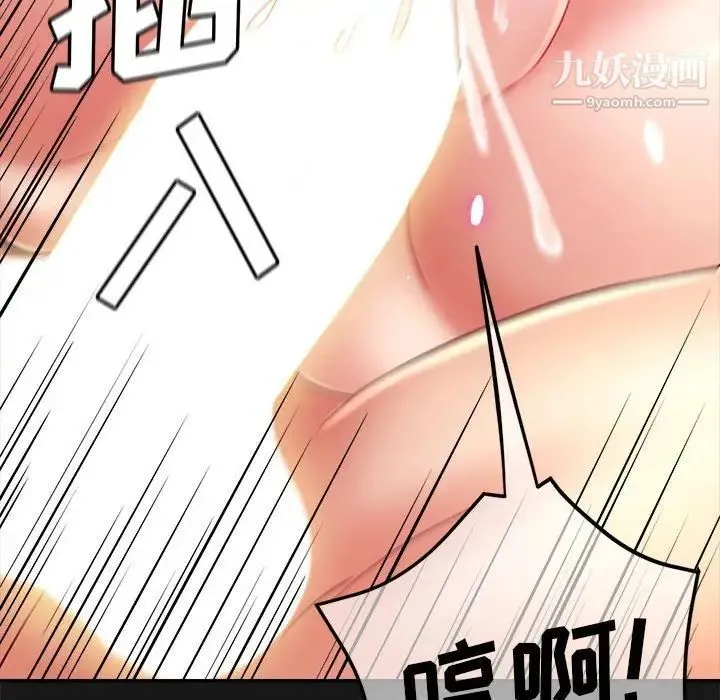 继母的姐妹们 第14话 第137页