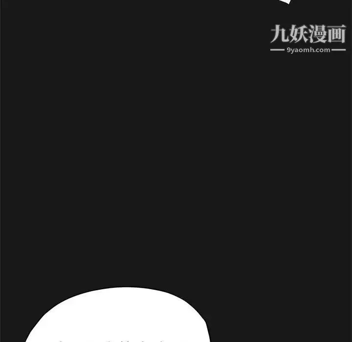 继母的姐妹们 第14话 第155页