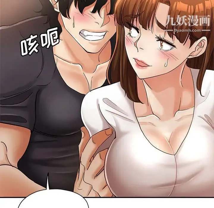继母的姐妹们 第14话 第58页
