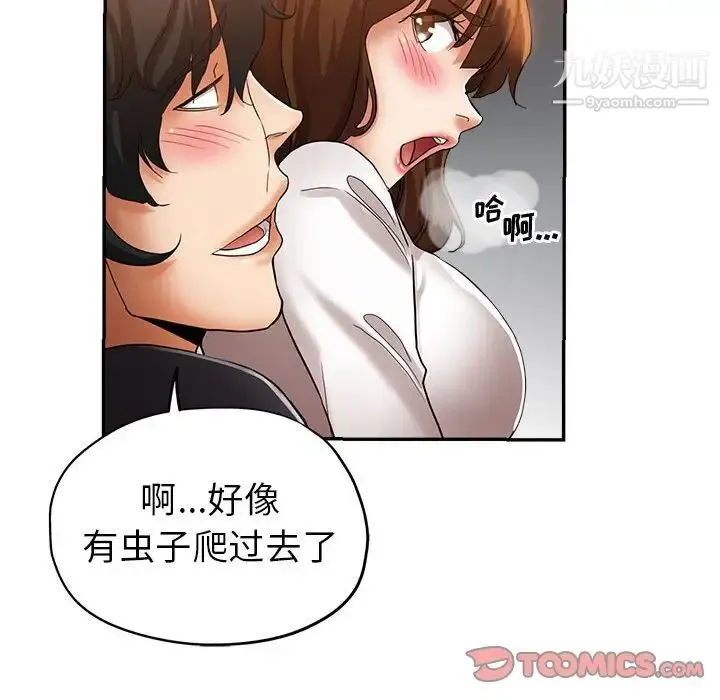 继母的姐妹们 第14话 第39页