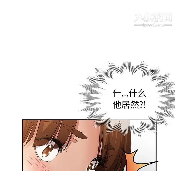 继母的姐妹们 第14话 第64页