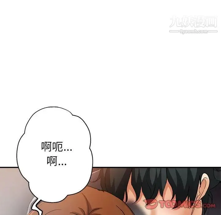 继母的姐妹们 第14话 第69页