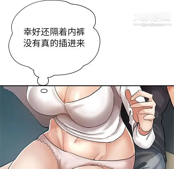 继母的姐妹们 第14话 第20页
