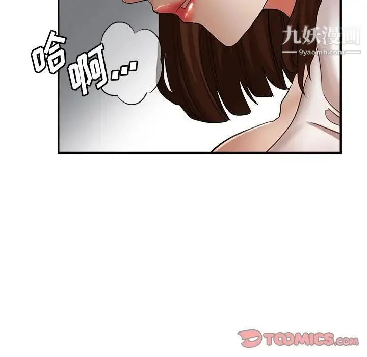 继母的姐妹们 第14话 第51页