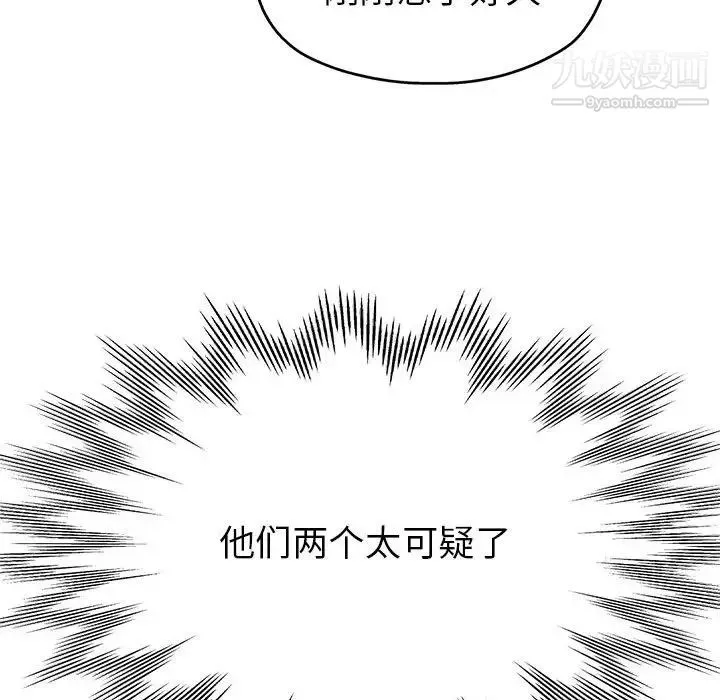 继母的姐妹们 第14话 第107页