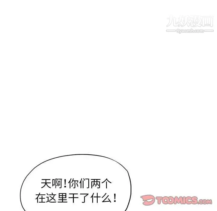继母的姐妹们 第14话 第99页