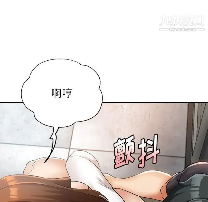 继母的姐妹们 第14话 第74页