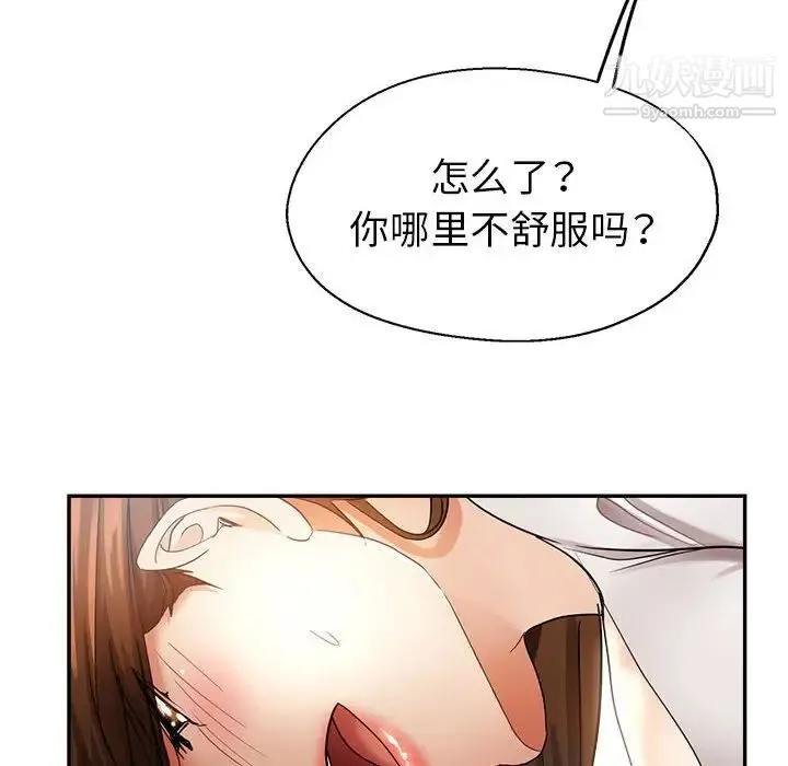 继母的姐妹们 第14话 第72页