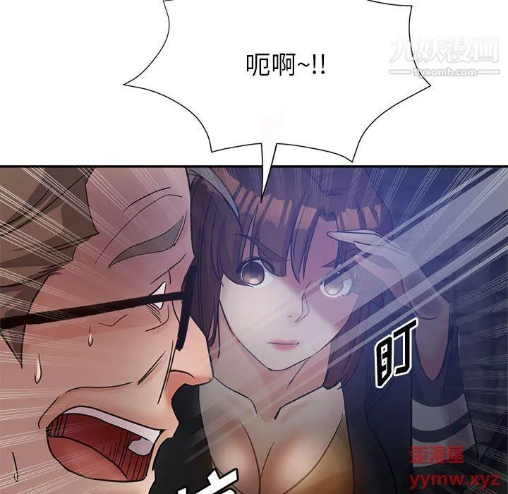 继母的姐妹们 第23话 第18页