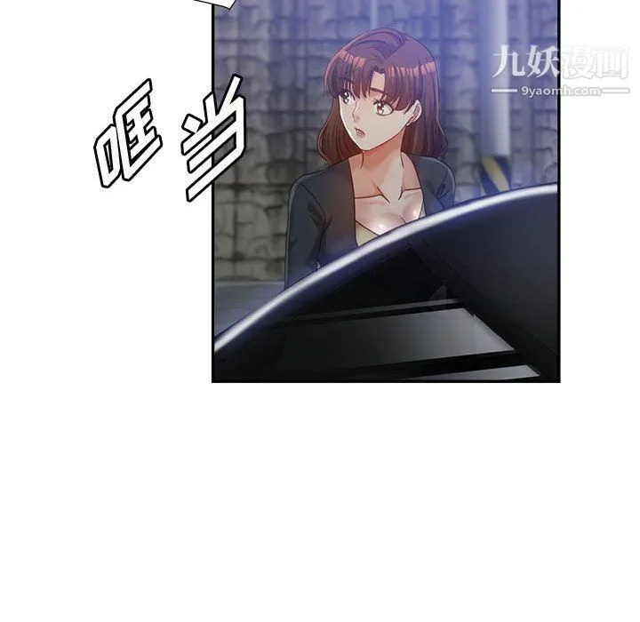 继母的姐妹们 第23话 第37页