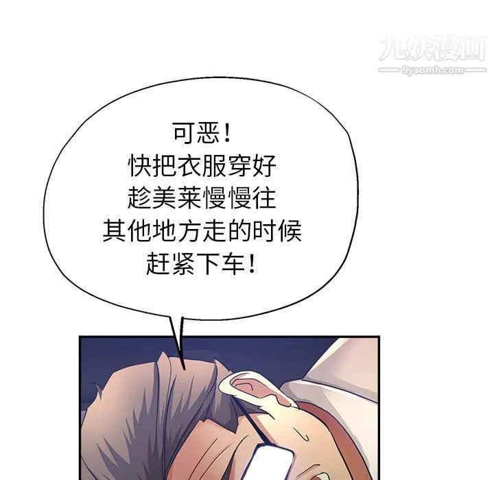 继母的姐妹们 第23话 第29页