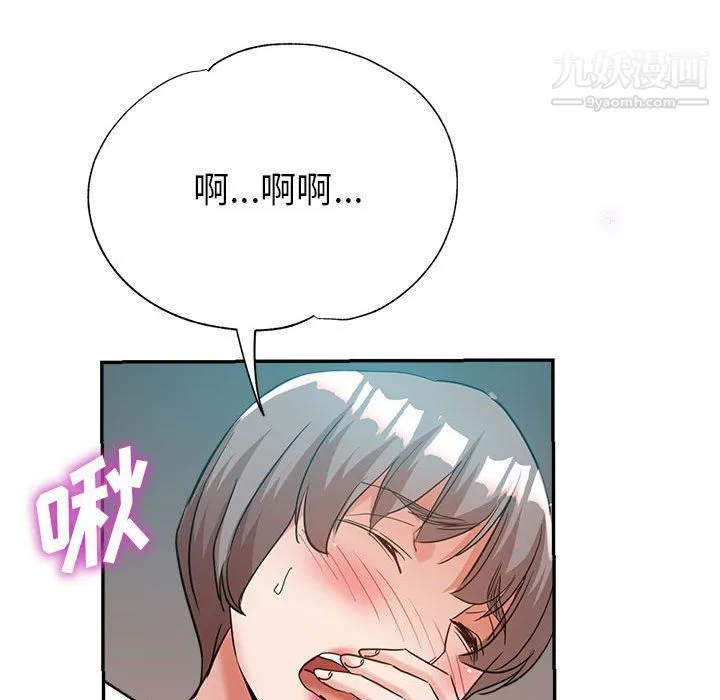 继母的姐妹们 第23话 第115页