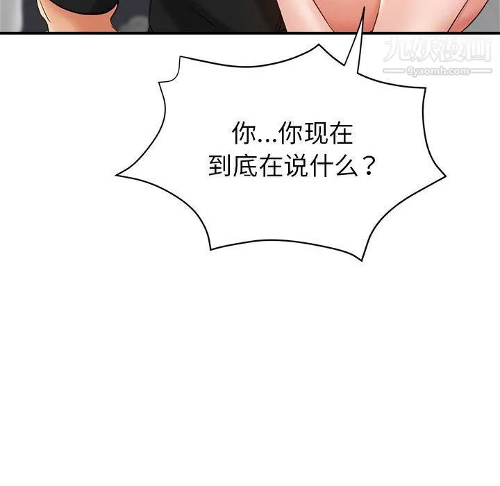 继母的姐妹们 第23话 第103页