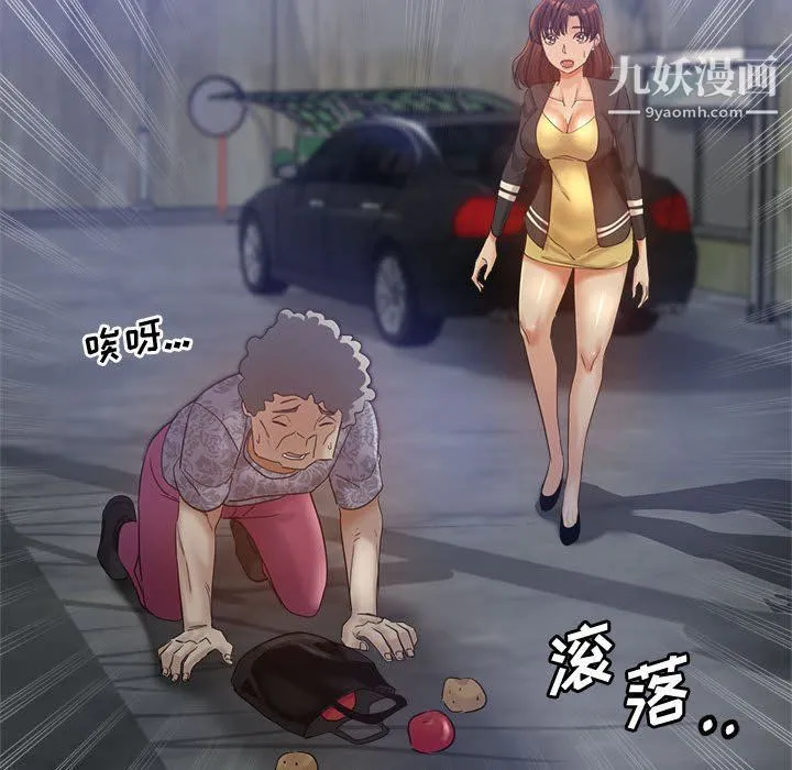 继母的姐妹们 第23话 第39页