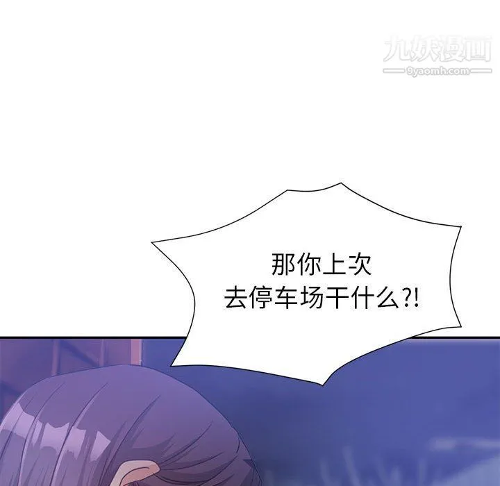 继母的姐妹们 第23话 第71页