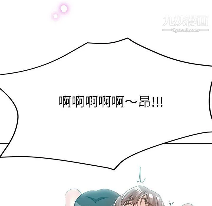 继母的姐妹们 第23话 第147页