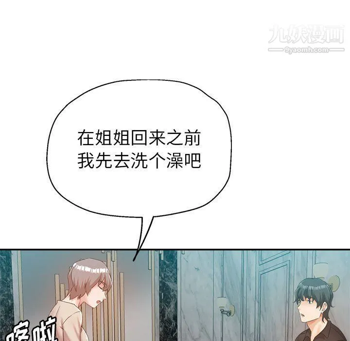 继母的姐妹们 第23话 第77页
