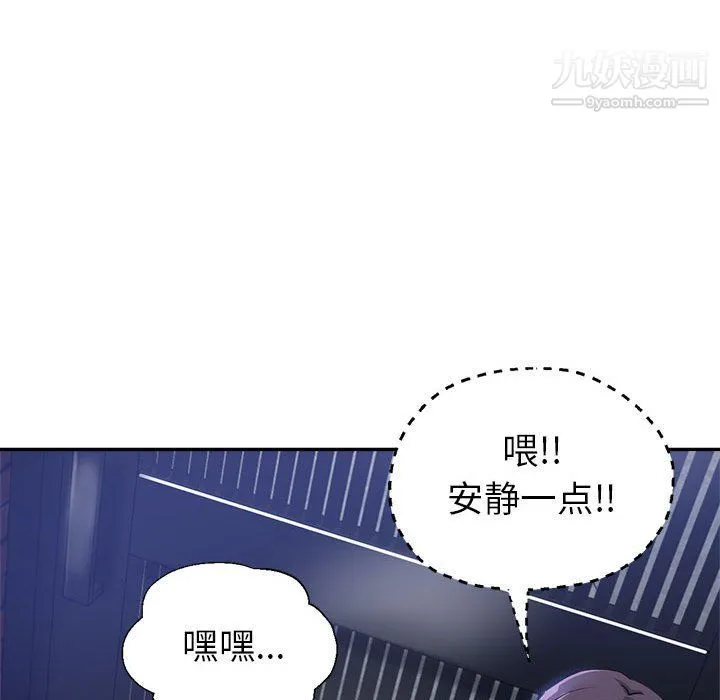 继母的姐妹们 第23话 第66页