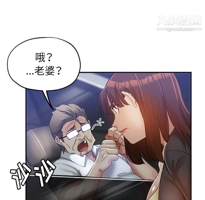 继母的姐妹们 第23话 第52页
