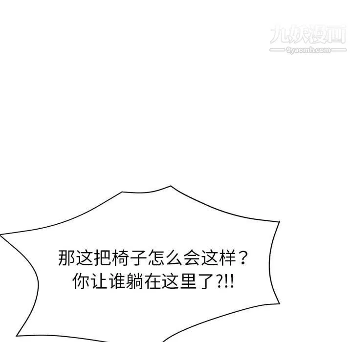 继母的姐妹们 第23话 第56页