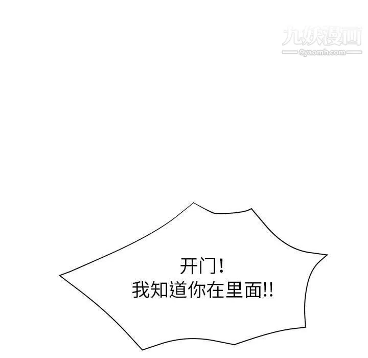 继母的姐妹们 第23话 第49页