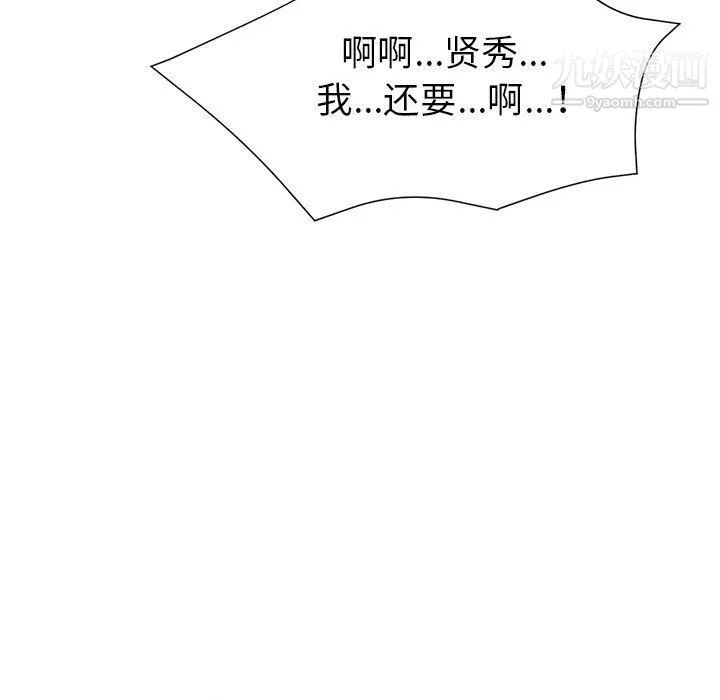 继母的姐妹们 第23话 第146页