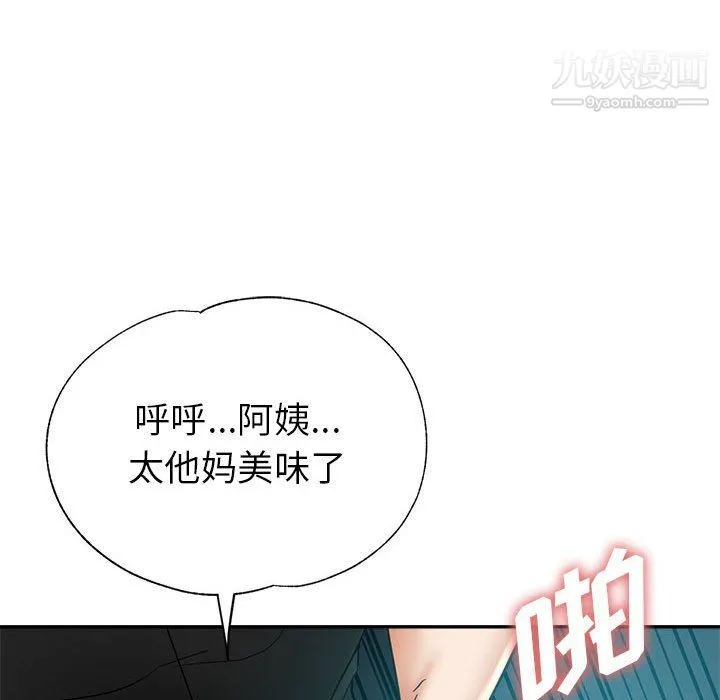 继母的姐妹们 第23话 第141页