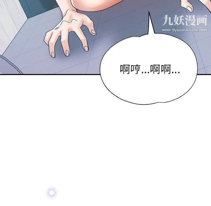 继母的姐妹们 第23话 第143页