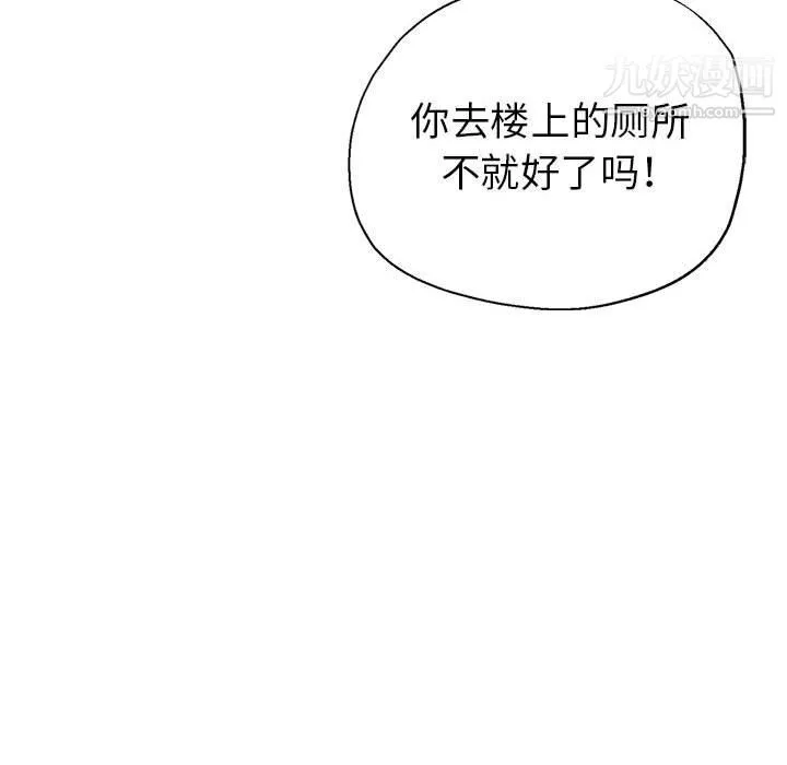 继母的姐妹们 第23话 第88页