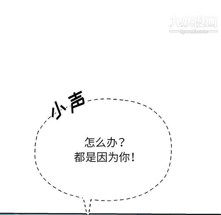 继母的姐妹们 第23话 第167页