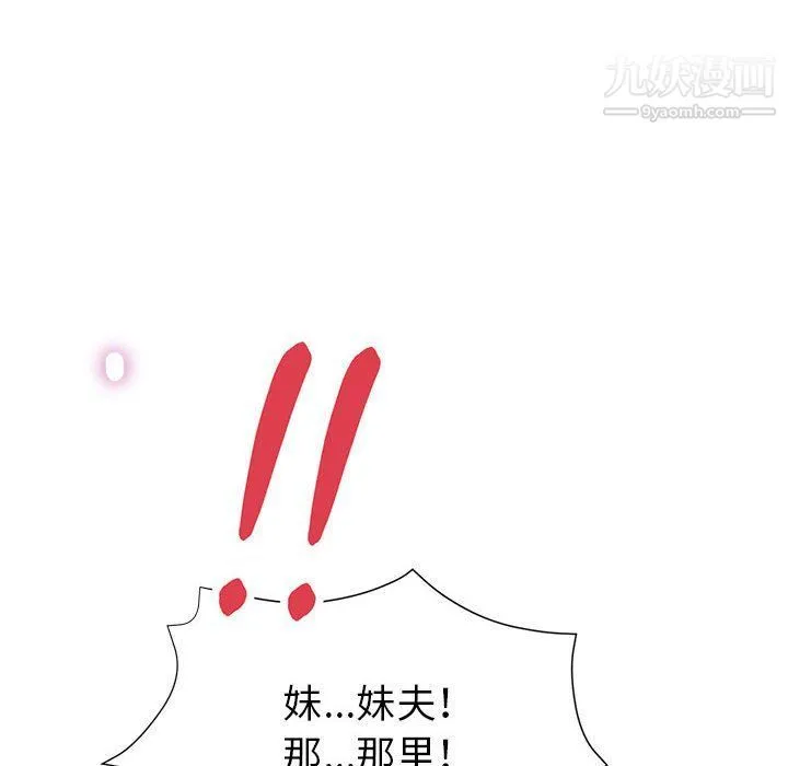 继母的姐妹们 第23话 第14页