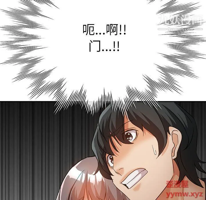 继母的姐妹们 第23话 第180页
