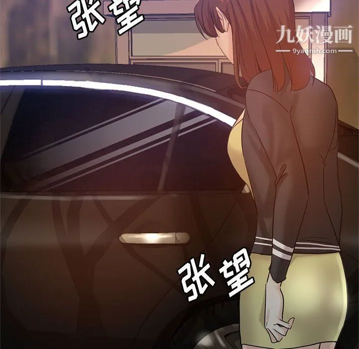 继母的姐妹们 第23话 第10页