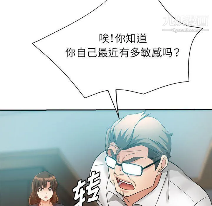 继母的姐妹们 第23话 第160页