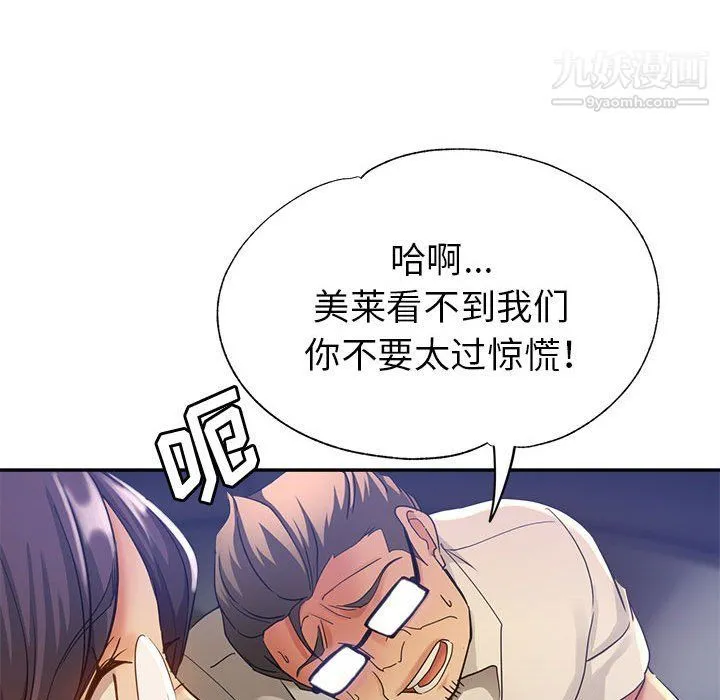 继母的姐妹们 第23话 第26页