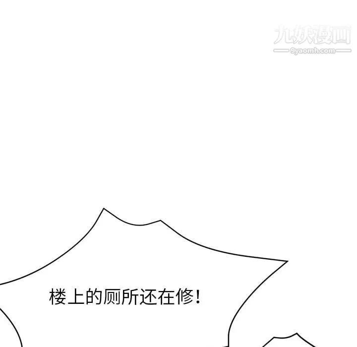 继母的姐妹们 第23话 第89页
