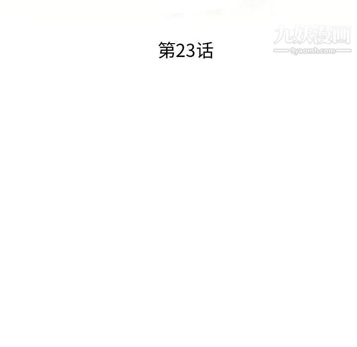 继母的姐妹们 第23话 第22页