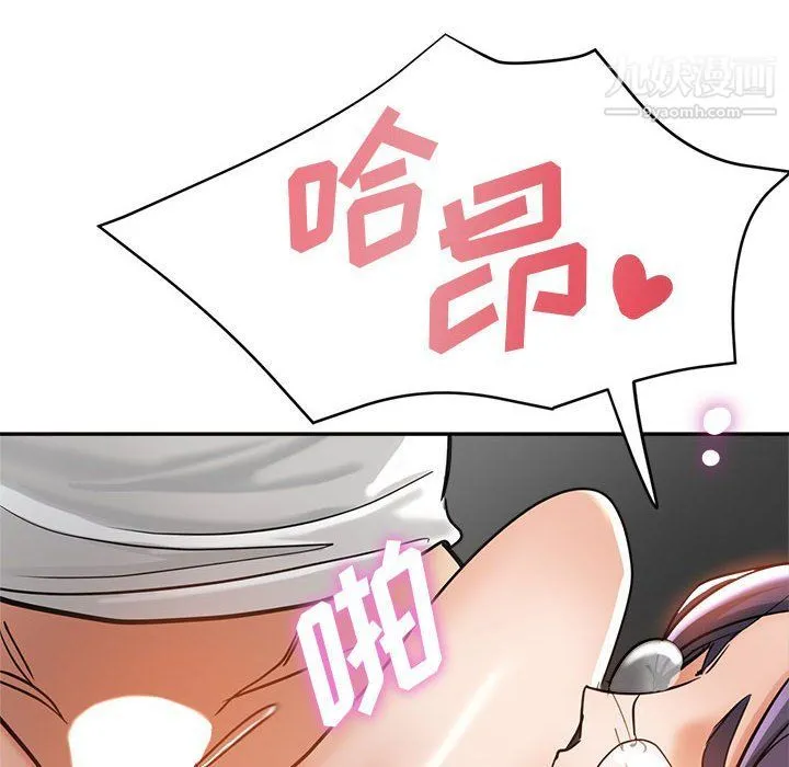 继母的姐妹们 第23话 第12页