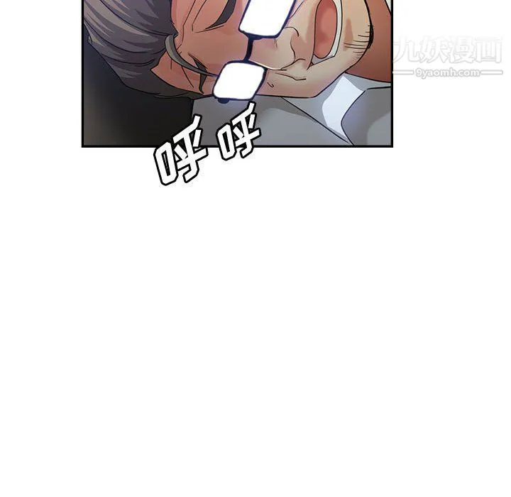 继母的姐妹们 第23话 第30页
