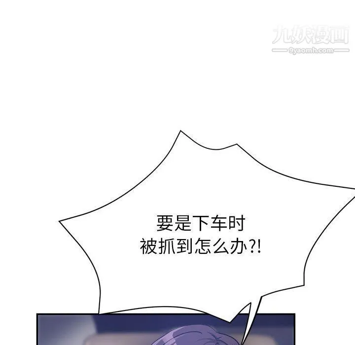 继母的姐妹们 第23话 第31页