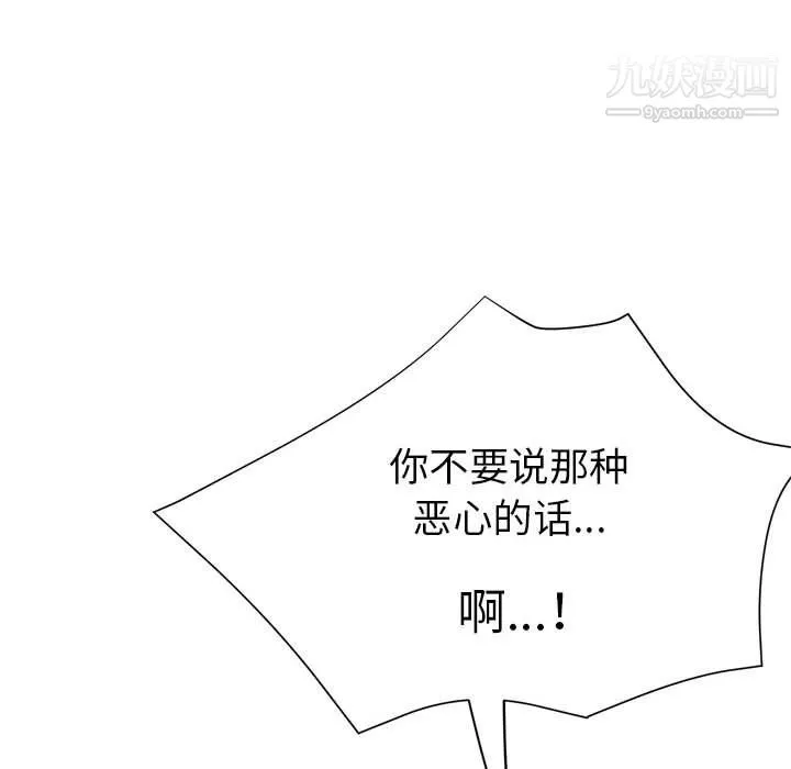 继母的姐妹们 第23话 第110页