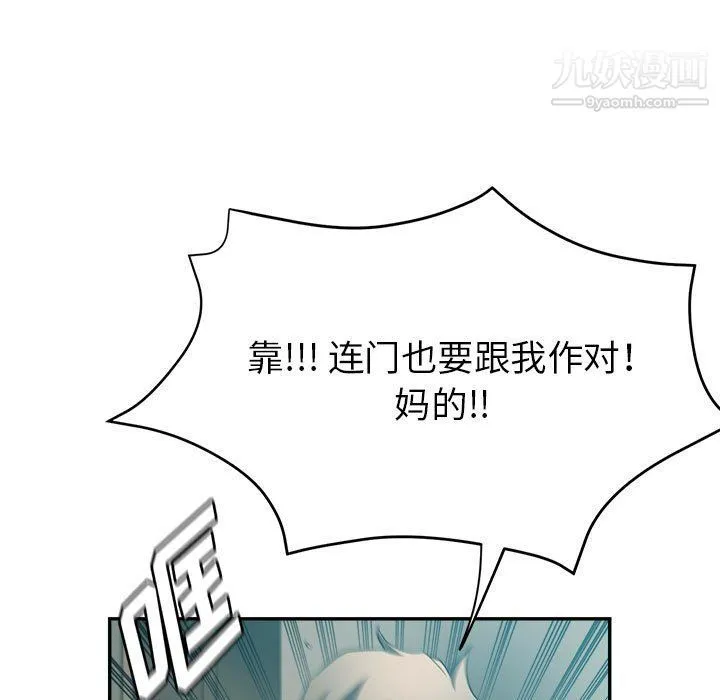 继母的姐妹们 第23话 第175页